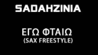 SADAHZINIA - ΕΓΩ ΦΤΑΙΩ (Sax Freestyle)
