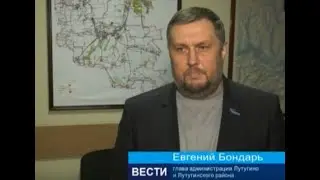 Луганск 24. Вести. Лутугино.