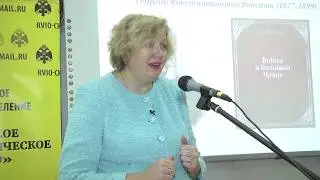 Лекция «Кавказская война в трудах военных историков XIX в.»