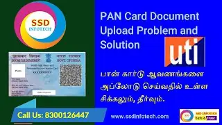 பான் கார்டு ஆவணங்களை  அப்லோடு செய்வதில் உள்ள சிக்கலும் தீர்வும். PAN Document Upload error Solution,