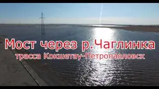 Грозная Чаглинка. Весенний разлив реки. Подтопления
