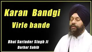 Karan Bandgi Virle Bande - Bhai Surinder Singh Ji Hazuri Ragi Darbar Sahib |