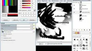 Gimp(аналог фотошопа)