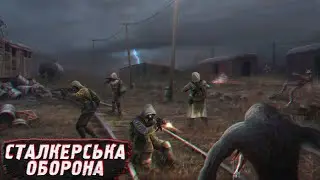 РАЗОМ із ПІДПИСНИКАМИ проти МУТАНТІВ в X-Ray Multiplayer Extension [Defence] + НОВІ МАПИ.  Stream 🔴