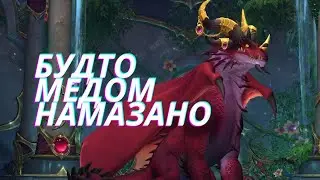 Квест БУДТО МЕДОМ НАМАЗАНО | World of Warcraft Dragonflight