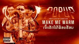 Zamio P x OTTO VNV x GENIUS FLOW - ເຈົ້າເຮັດໃຫ້ຂ້ອຍຮ້ອນ ( Make me warm )(Official Visualizer)