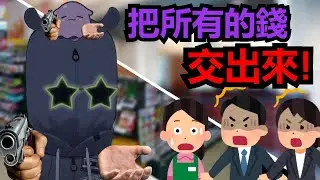 INA要穿成這樣去打劫銀行和便利店?! 究竟會不會被認出來？