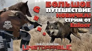 Новый ВАЙП и встреча со старым другом ! Раст\Rust