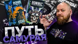 RONIN Premium & BAD | Таких вкусов я еще не пробовал