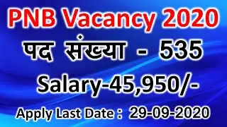 PNB बैंक में निकली भर्ती सीधे भर्ती- 10th ,12th Graduation पास Apply करें सेलरी 45550 पद संख्या 535