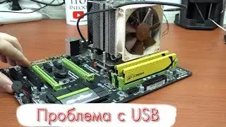 Motherboard repair: problem with USB ports.