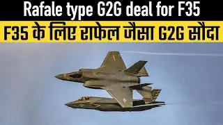 Rafale type G2G deal for F35
