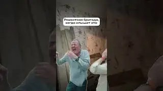 А вы делали так же?? 🤣 #красноярск #влог #ремонт #хрущевка