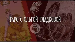Как разрешится ситуация?