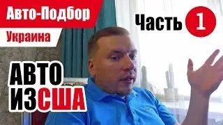 #Подбор