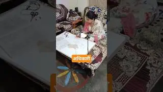 महिला पर्यवेक्षक 🔥 🔥 Mahila Parvekshak exam 2024