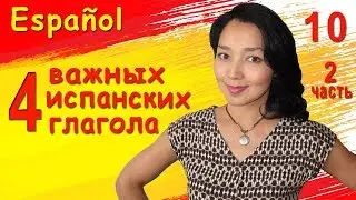 10/2 . I'm learning Spanish.