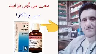 Dr. Reckeweg R 5 Stomach Drops l Benefits l Dr Asad Abbas