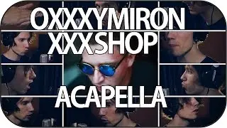 OXXXYMIRON - XXX SHOP - ACAPELLA COVER