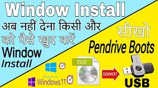 Windows 11 Bootable Usb Bootable Pendrive Kaise Banaye | Create Windows 10 Bootable Usb Drive 2024