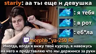 Pos 6 | ДЕВУШКИ АТАКУЮТ СТАРОГО БОГА НА СТРИМЕ