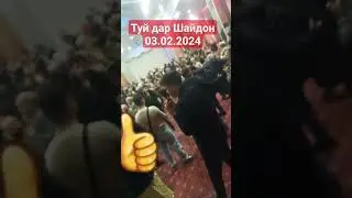 Ина номаша туй мегуд