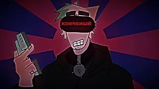 Нарк_кит-КОНЧЕНЫЙ АНИМАТОР!