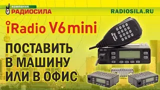 Обзор автомобильного двухдиапазонного трансивера iRadio v6 mini