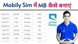 How Can I Get Mobily MB | How Can I Add data in Mobily Sim | How To Check Mobily Data Offer 