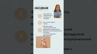 Конфиденциальность в сфере домашнего персонала