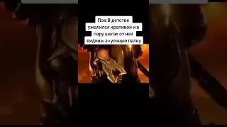 У всех было #мем #тикток #прикол #детство #кропива #палка