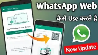 Whatsapp New Update | Whatsapp Web kaise use karte hai | how to use whatsapp web | learn with Subho