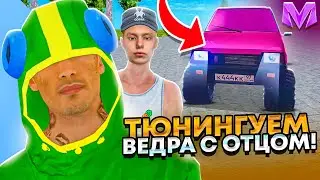 САМЫЙ СТРАННЫЙ ТЮНИНГ на МАТРЕШКА РП! 