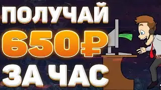 СХЕМА ЗАРАБОТАТЬ ДЕНЬГИ В ИНТЕРНЕТЕ ДЛЯ ЛЕНИВЫХ