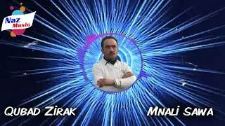 Qubad Zirak Ft. قوباد زیرەک - Mnali Sawa - منالی ساوا
