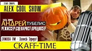 SkaffTIME #1 - Alex Cool Show