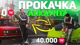 Как я превратил аккаунт 