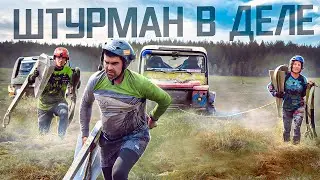 5 часть. Чемпионат России по Трофи рейдам 2024. 1 день соревнований. Все категории на болотной точке