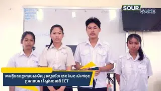 Topic: Understanding about ICT