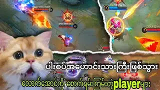 သင့် ပါးစပ်ကိုအဟောင်းသားဖြစ်သွားနိုင်တဲ့ စောက်ရမ်းမိုက်တဲ့ Ml Videoများ🔥