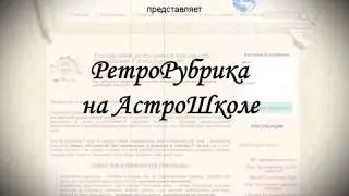 Составление родословной как способ проработки 4 дома гороскопа (статья)