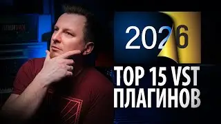 BEST PLUGINS OF THE YEAR | TOP 15 VST PLUGINS