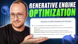 Как попасть в рекомендации ChatGPT, Яндекс Нейро и Google AI Mode / Overviews