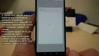 RINNAI | Первичная настройка Wi-Fi пульта U200 для котлов BR-U/UE на Android