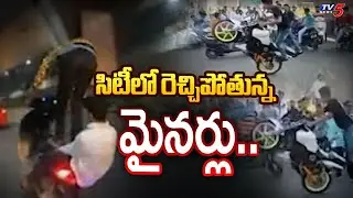 సిటీలో రెచ్చిపోతున్న మైనర్లు..| Minor Rash Driving in Hyderabad | Tv5 News