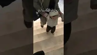 hadees sharif || hadees in urdu || hazrat muhammad saw #shorts #viral #trending #hadeesshraif