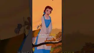 У меня ушло 33 года, чтобы осознать, что «Красавица и чудовище» связан с «Горбуном из Нотр-Дама»