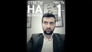 Ответы на вопросы. часть №1. Книги, репертуар.