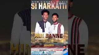 Si Harkatti Hin Banne Melkamu yonas ft Barii Birhanu New Gospel Song 2024