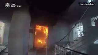 Константиновка: двое суток борьбы с огнем после российского обстрела